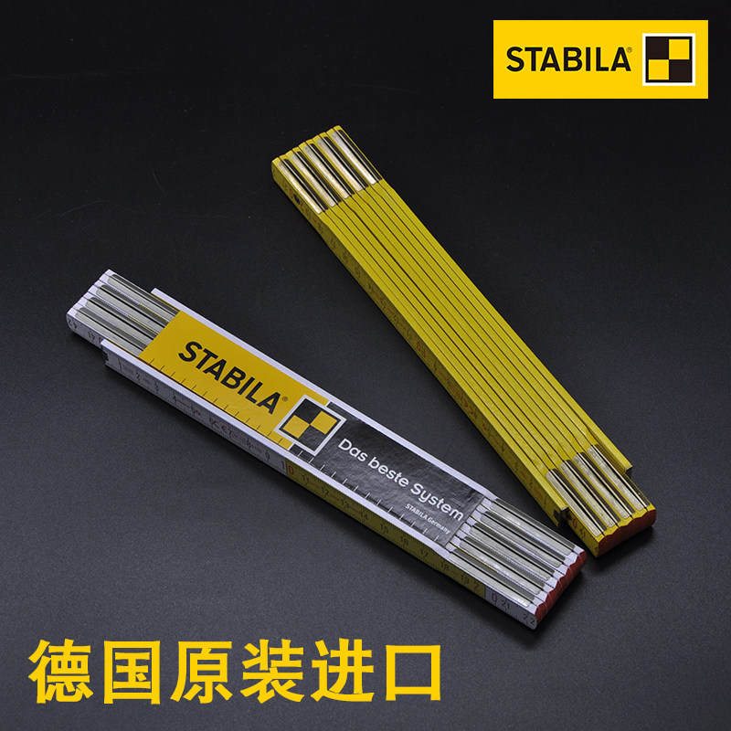 德国西德宝STABILA木折尺 折叠尺1米2米木尺子木工工具原装进口