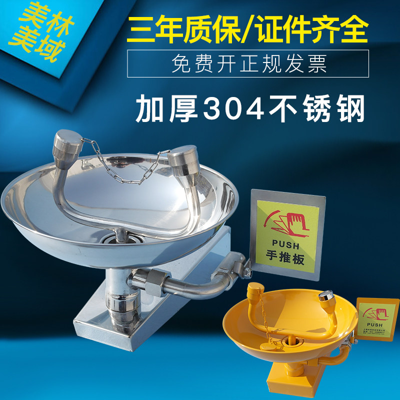 304不锈钢洗眼器实验室双口紧急喷淋台立式壁挂式验厂专用洗眼器