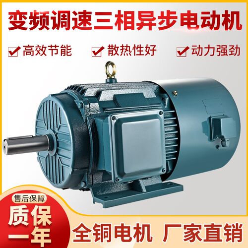 YVP变频调速三相电机YVF2全铜1.1/2.2/3/4/5.5/7.5KW国标马达380V