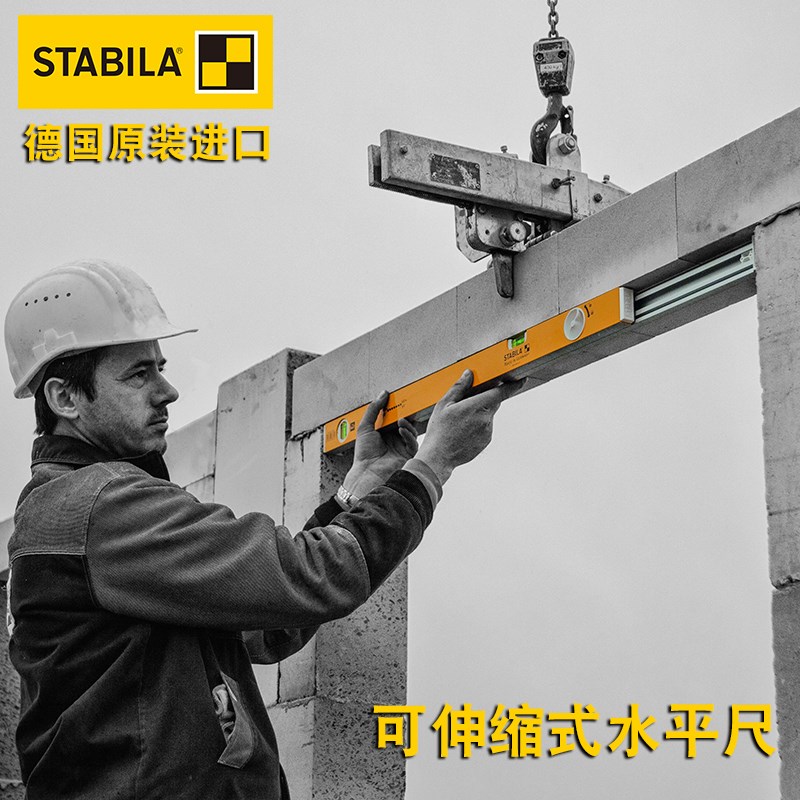 西德宝可伸缩型水平尺收缩延长水准仪精度保证带刻度德国原装进口