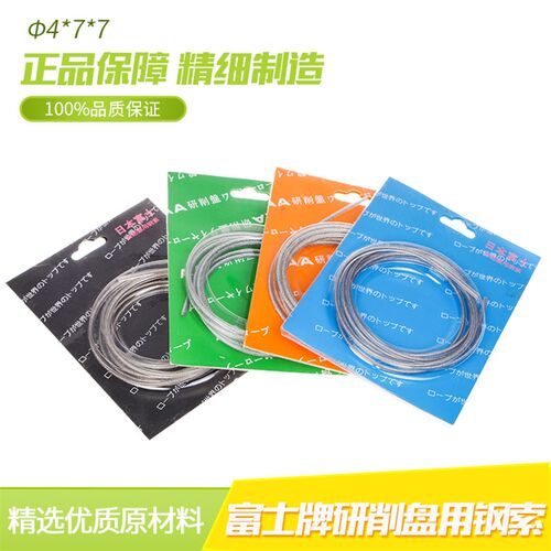 618平面磨床配件 进口耐用钢丝绳研削盘 滚针导轨供应批量更优惠