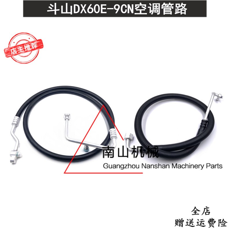 斗山DX60E-9CN空调高压管低压管散热网管路干燥瓶蒸发箱管挖掘机