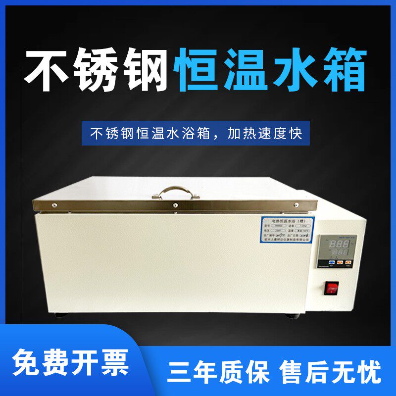 数显电热不锈钢恒温水浴箱实验室加热水箱消毒沸煮箱水浴锅水浴槽
