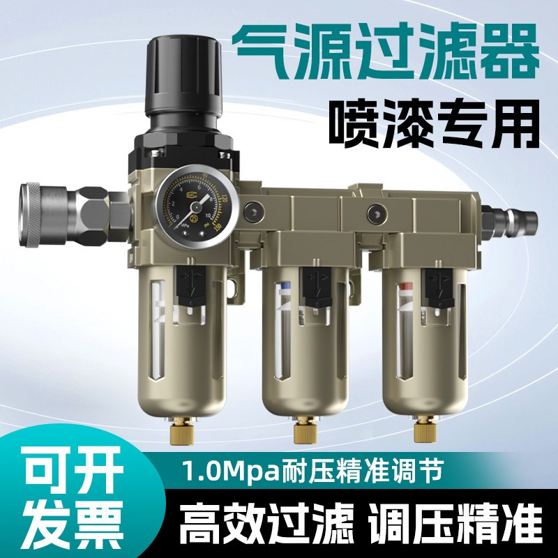 空压机自动过滤器4S店烤漆房汽车喷漆油水分离气泵家具喷涂调节阀