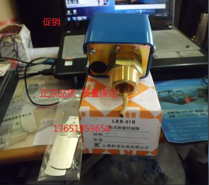 厂家上海科龙靶式流量开关/流量计/水流开关 LKB-01B/25