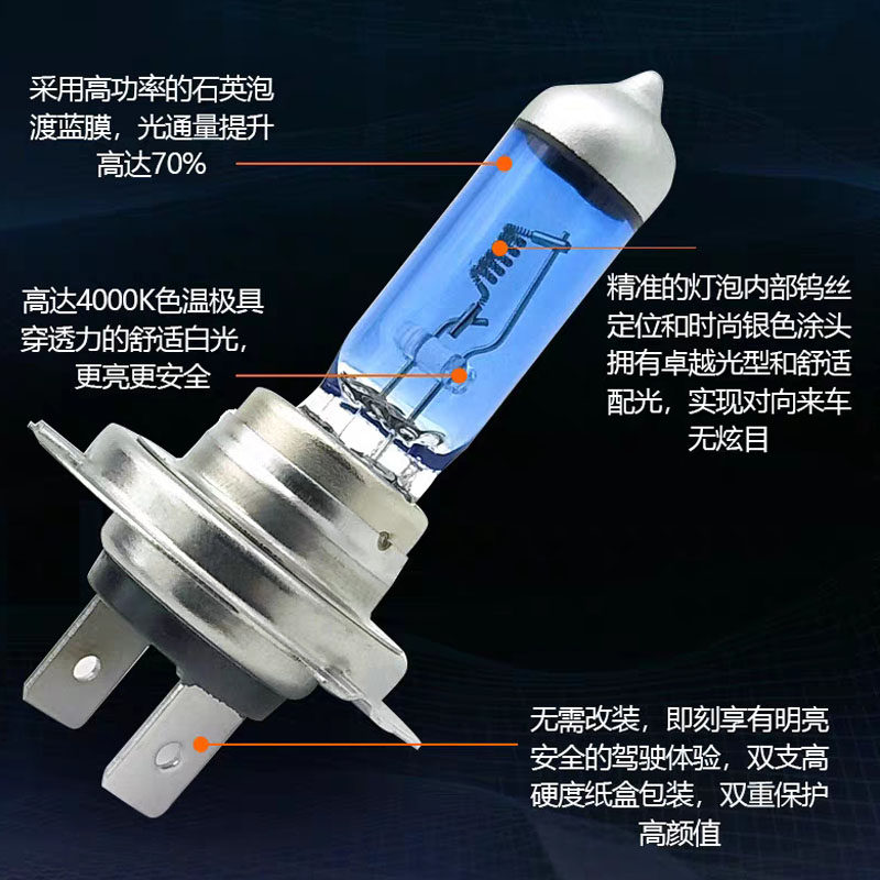 欧司朗大货车大灯灯泡24V卤素远近光一体H4雾灯改装H3超亮H7强光