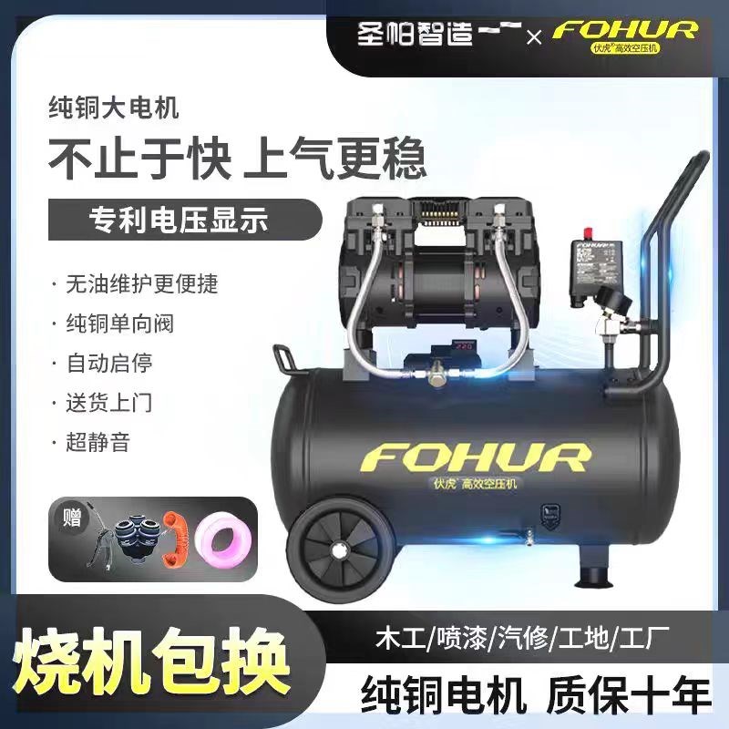 圣帕伏虎静音无油空压机气泵小型220V空气压缩木工喷漆高压打气泵