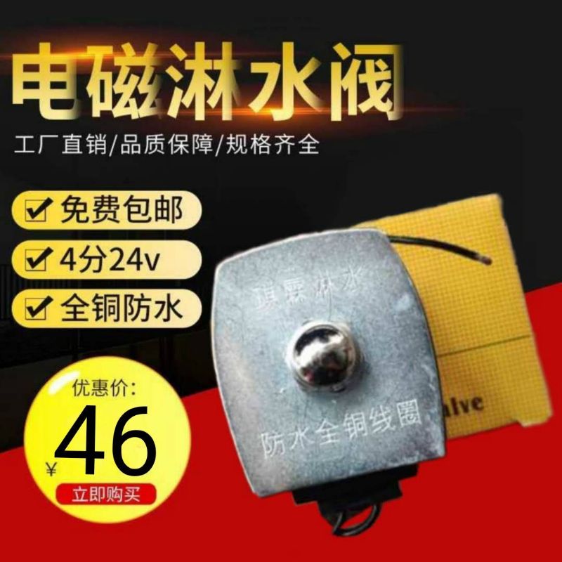 供应重汽货车汽车滴水淋水器配件 防水全铜大体淋水阀 厂家直销