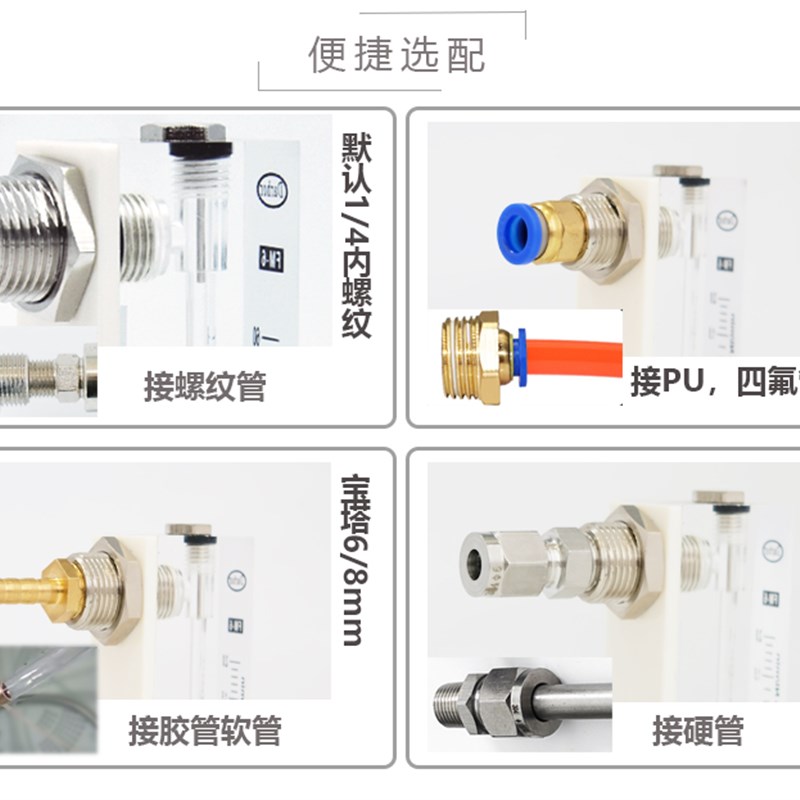 流量计快插接头6mm 8mm 10mm卡套接头6mm宝塔接头6 8mm安装支架图片