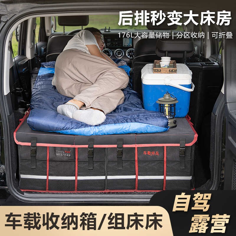 转折点 越野车SUV车载露营床车后备箱收纳袋折叠储物盒自驾游神器