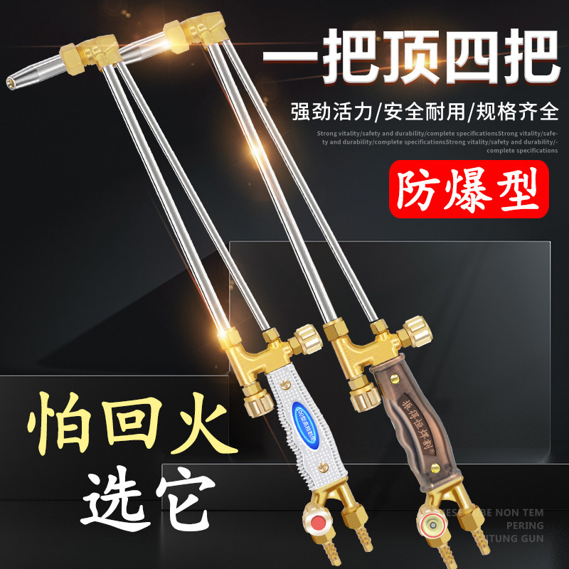 割枪G01-30/100/300型全铜不锈钢割抢氧气乙炔丙烷瓦斯射吸式割炬