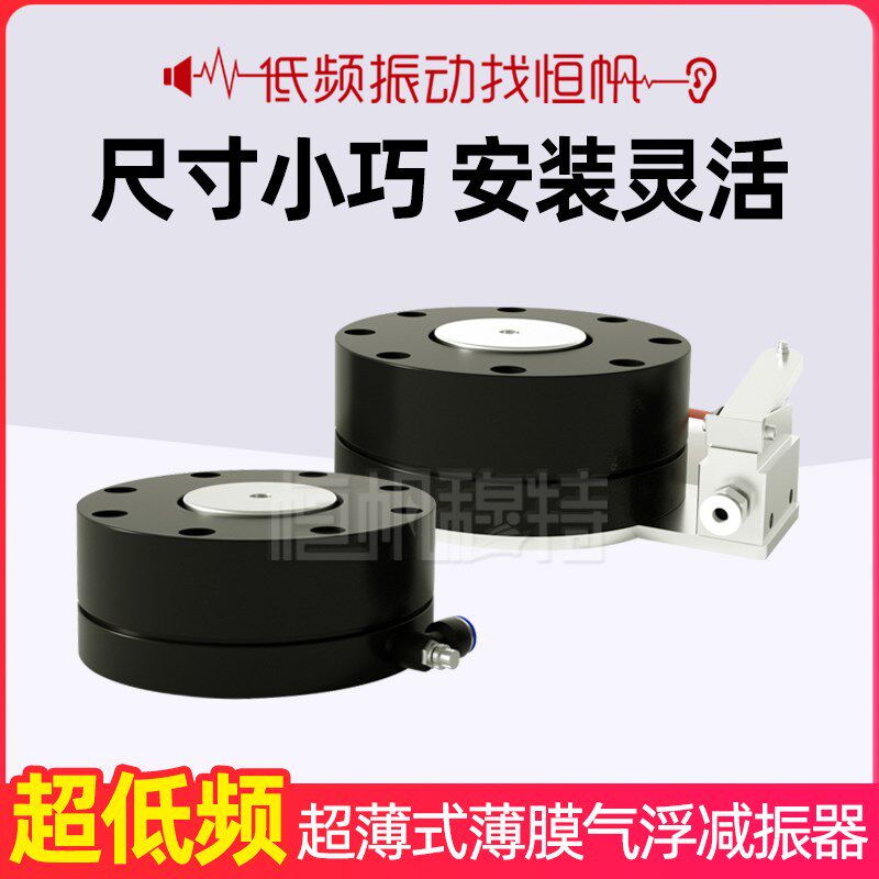 光学平台定制减震器气浮精密被动隔振器半导体光电检测设备防震垫