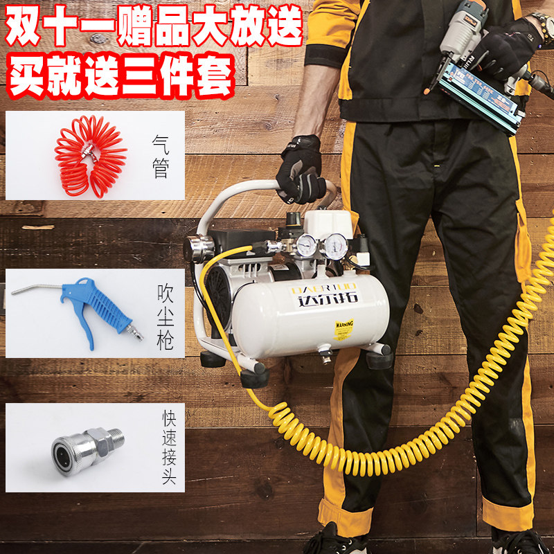 达尔拓无油空压机DET550-5L家用气泵 铸钢低音电动空压机