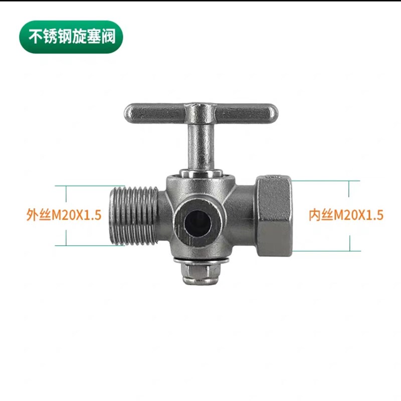 不锈钢旋塞阀压力表三通旋塞阀M20*1.5蒸汽锅炉高温304储气罐阀门