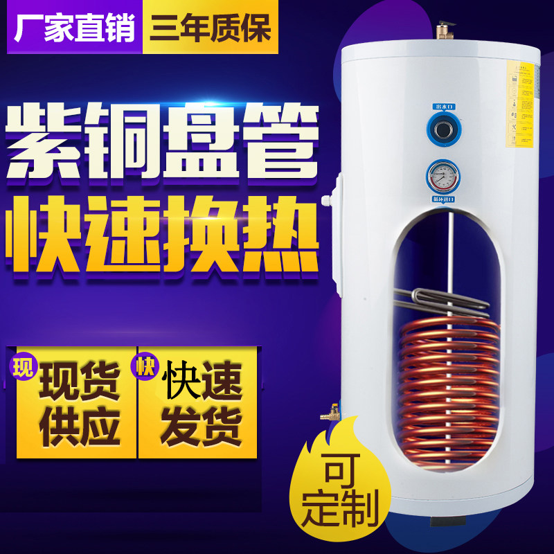 单盘管不锈钢太阳能保温水箱储能热水水箱换热水箱锅炉水循环水箱