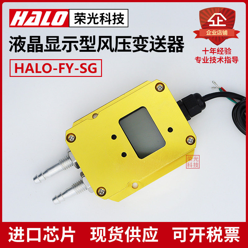 液晶显示风压变送器 微压差差压变送器 数显风压感测器炉膛除尘