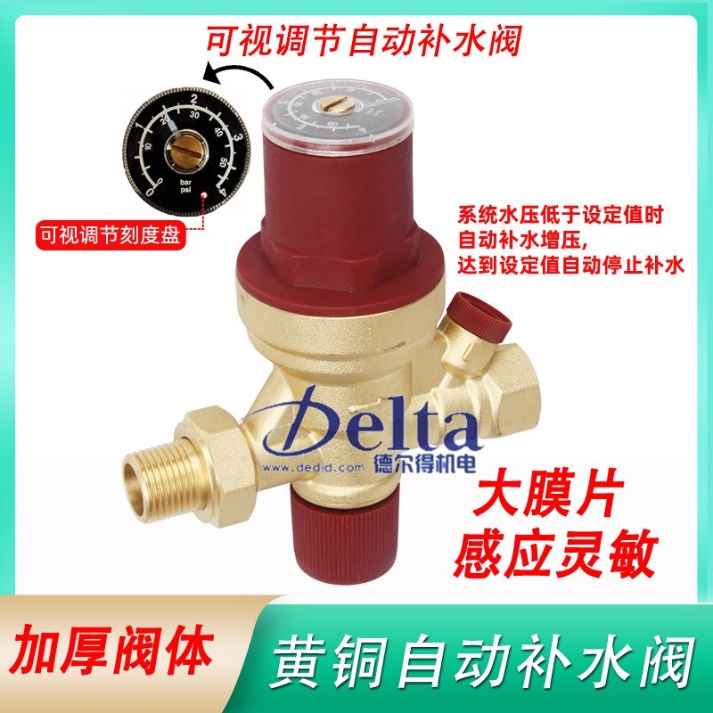 厂家供应YS5537可视调节自动保湿阀 地暖空调带刻度自动保湿阀