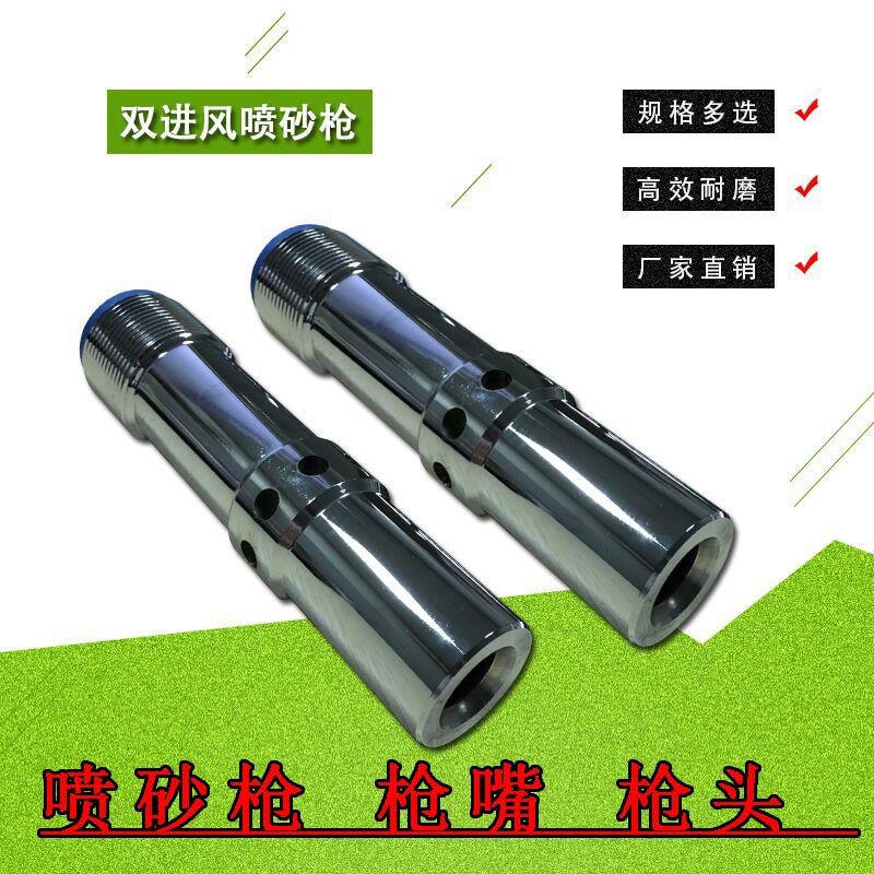 包邮喷砂枪碳化硼喷嘴移动打沙机枪头高压除锈移动喷砂机喷砂枪