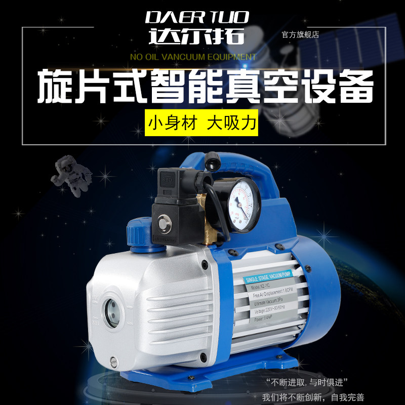 达尔拓验室旋片式吸气泵小型高负压抽真空机抽气泵