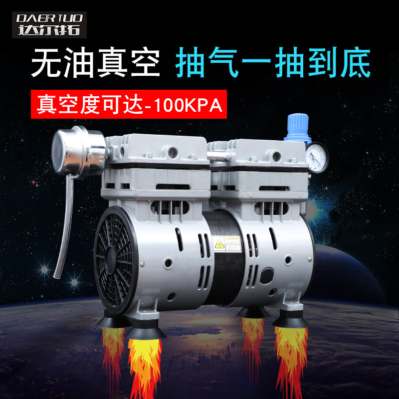 达尔拓-100KPA真空泵低音无油抽气泵小型负压泵工业级抽真空压头