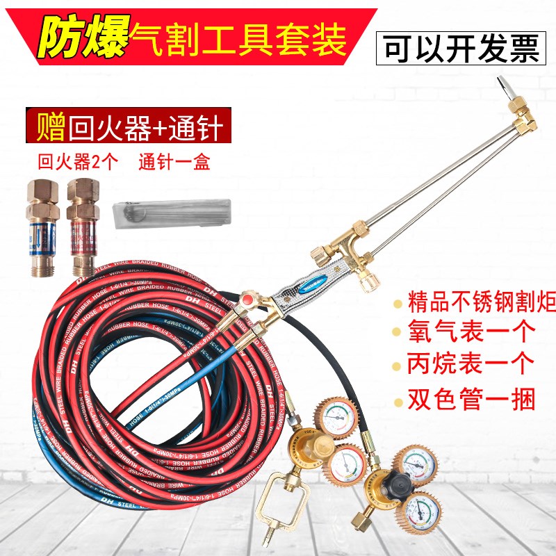 优肯气割工具套装国标割炬氧割管子全套 高压焊割乙炔表氧气设备