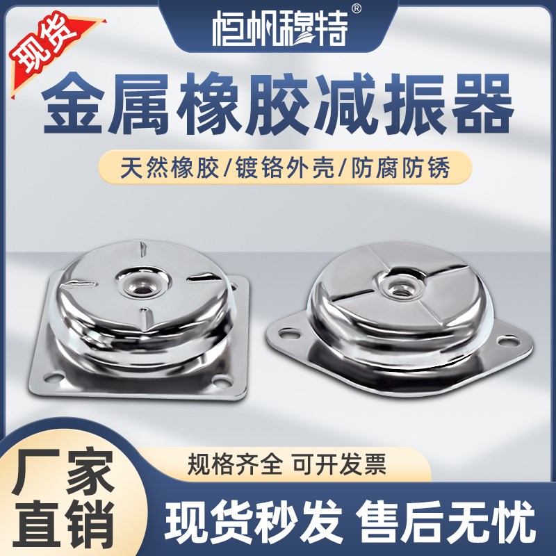 ZA型金属橡胶减震器空压机压缩机隔震垫碗型发电机组缓冲减震胶垫图片
