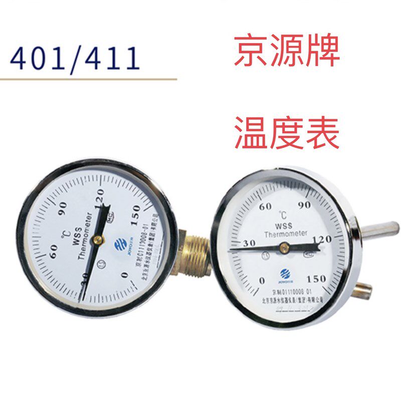 京源双金属温度计表401/411温度感应测温计量表