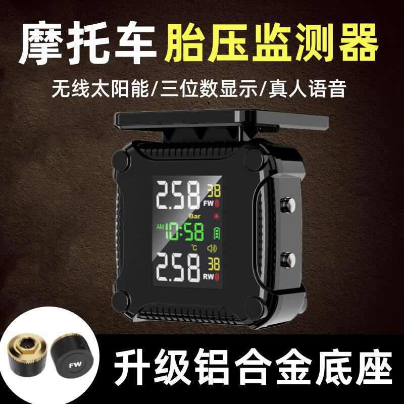 摩托车胎压监测器无线太阳能内置外置通用电动车轮胎气压检测仪帽