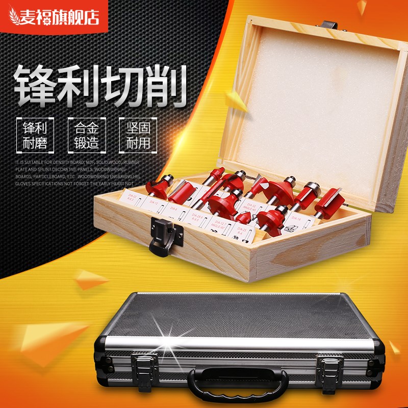 麦福 木工刀具铣刀12件15件35件修边刀圆角刀圆底刀锣刀开槽直刀