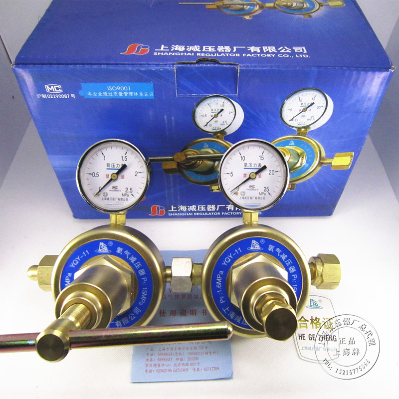 YQY-11双节式氧气减压器调压阀压力表稳压器上海减压器厂上海牌