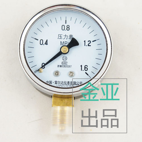[实体店]雷尔达仪表Y60 0-1.6全规格普通压力表水压表气压表