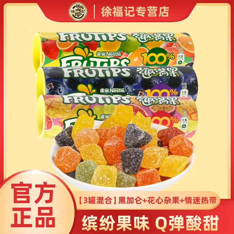 徐福记趣满果软糖60g 综合水软糖/果味糖/凝胶糖