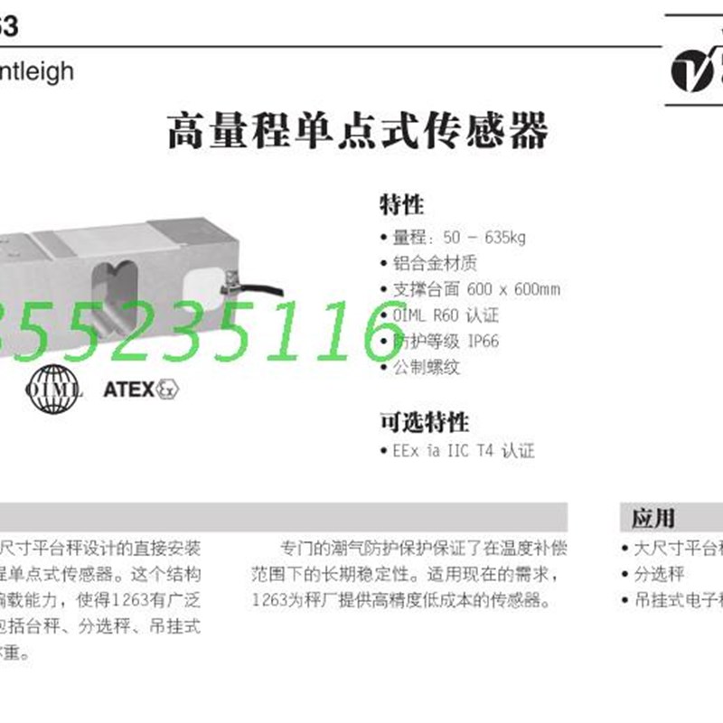 威世特迪亚1263-50/100/200/300/500传感器