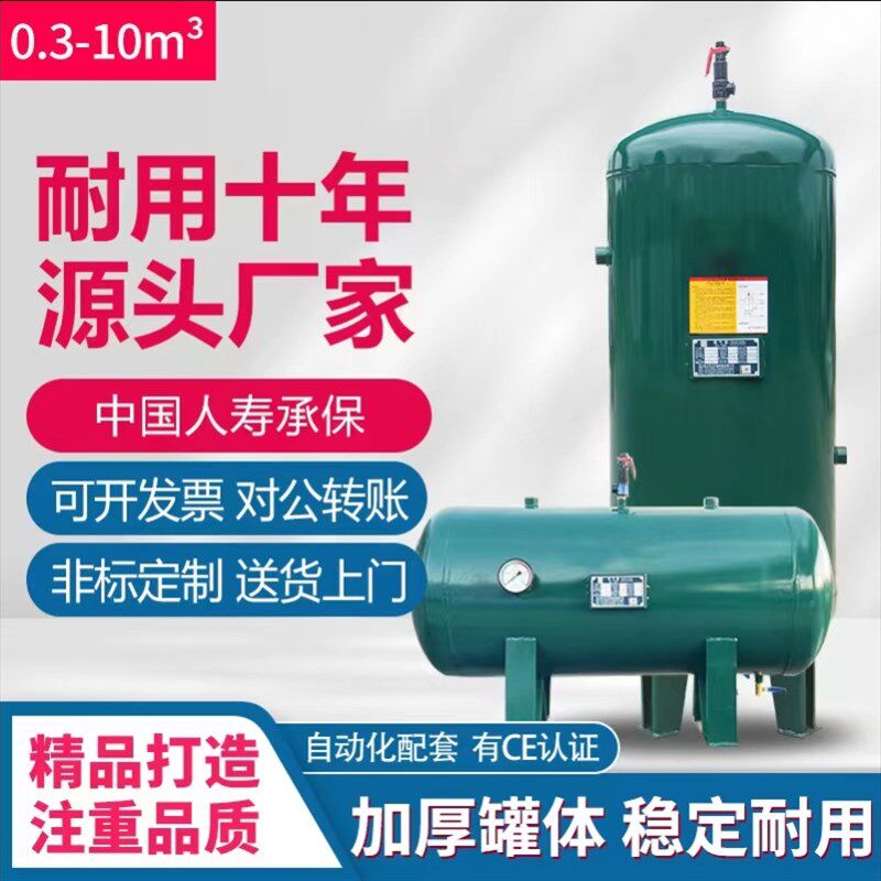空压机气泵储气罐压力罐存气桶缓冲负压罐工业0.3/0.6/1/2立方