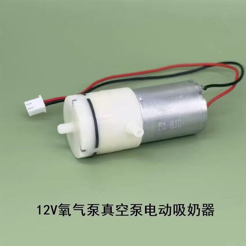 12V小型封口机气泵370大气量USB静音气泵增氧真空泵!12V 通用款
