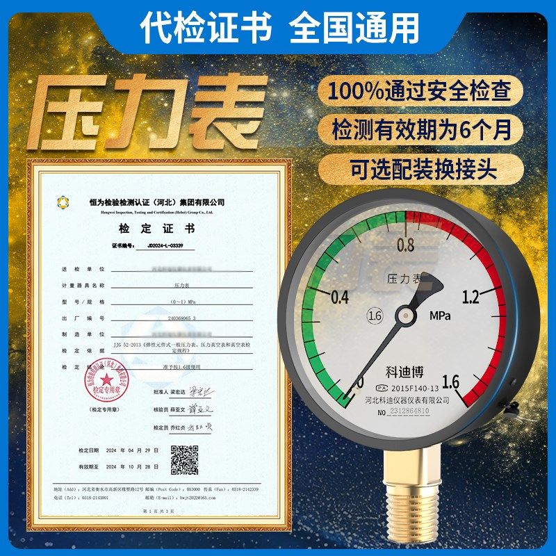 压力表带检测报告高精度储气罐安全阀压力表轴向水压气压表压力罐