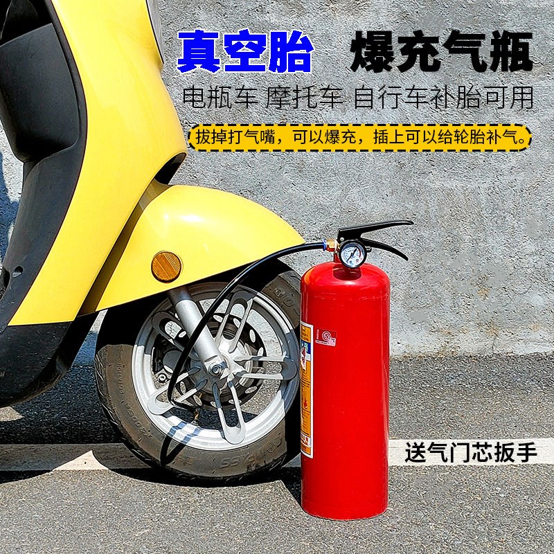 轮胎爆冲神器真空胎爆充气罐灭火器改装配件小型储气罐高压打气筒