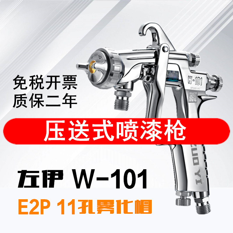 隔膜泵W-71气动喷枪喷胶专用喷胶水喷油漆枪压送式高雾化气动工具