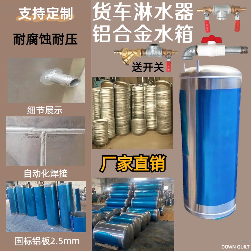 货车铝合金淋水罐汽车桶器气压水箱滴水刹车淋水箱大刹车直径60cm