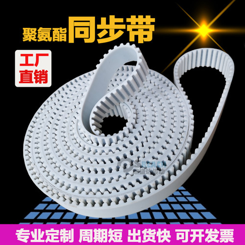 聚氨酯PU同步带橡胶带 s8M 5M 3M AT20钢丝开口带工业传动带皮带