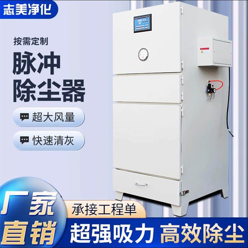 烟尘净化滤筒集尘器粉尘收集器打磨抛光激光切割单机脉冲除尘器