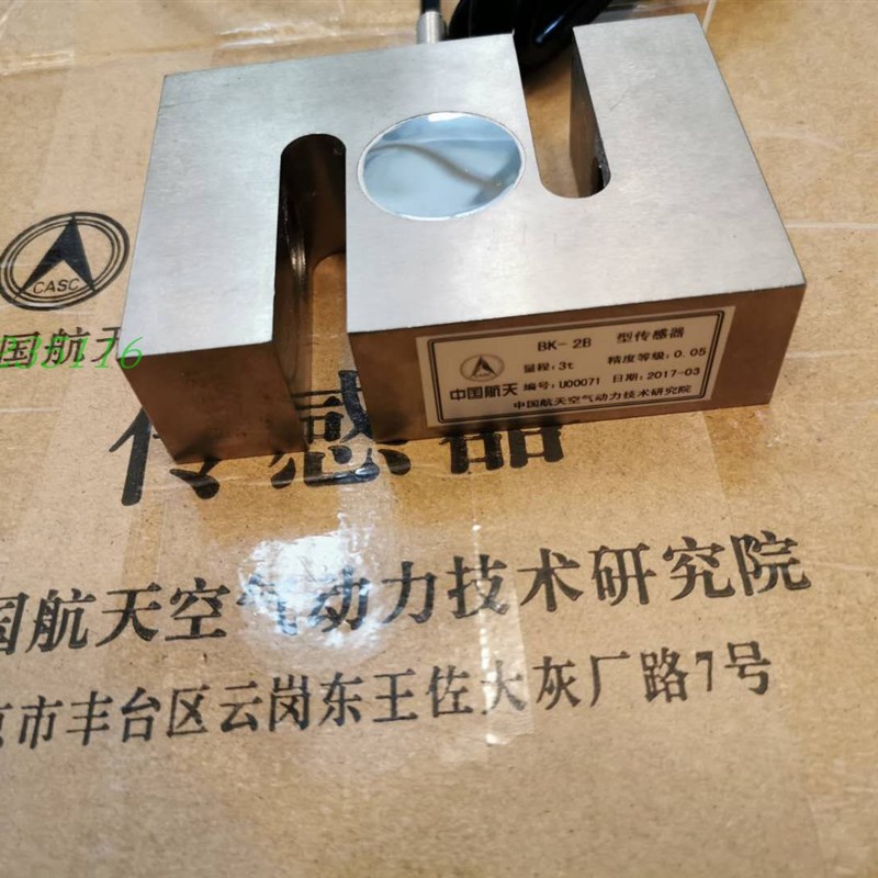 现货供应中国航天BK-2B搅拌站称重传感器