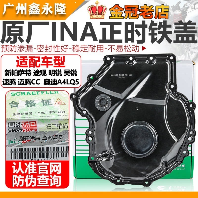 适配奥迪A3S3A7TT途安L探岳探歌途岳途昂科迪亚克正时铁盖下盖罩