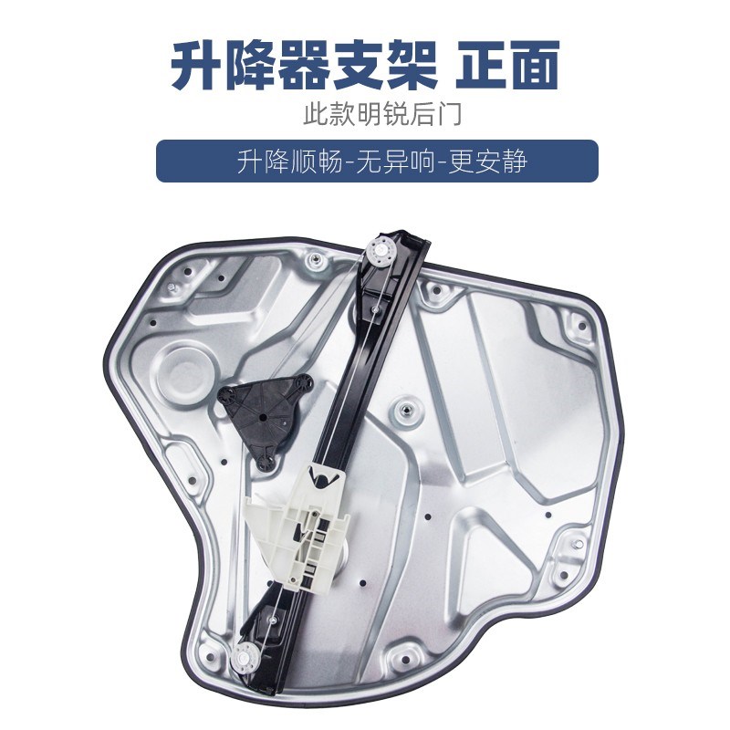 适配新老明锐晶锐昊锐速派汽车电动车窗前后门窗玻璃升降器支架总