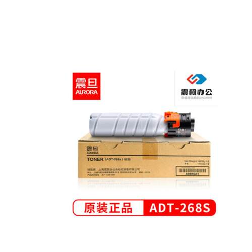 震旦原装ADT-268 268S碳粉 AD268/308复合机墨粉粉盒 ADT-268标容