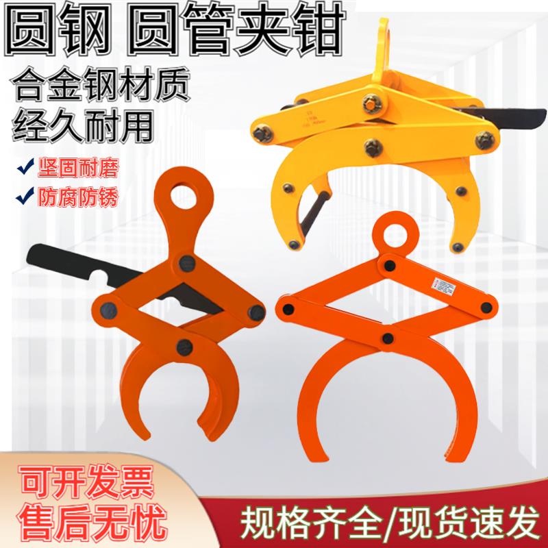 圆管夹起重吊钳YG圆钢夹钳OD铁管水平吊装钩水泥管专用夹钢管吊具