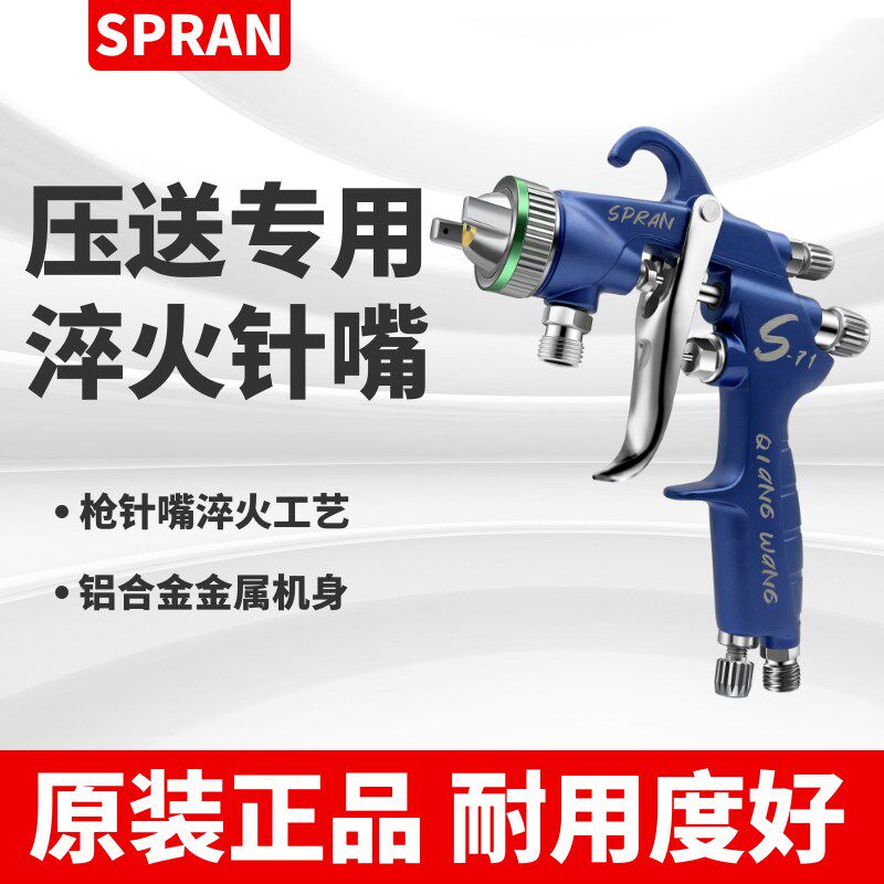 隔膜泵W-71/101压送式喷枪油泵油漆喷枪77喷漆枪隔膜泵专用喷枪
