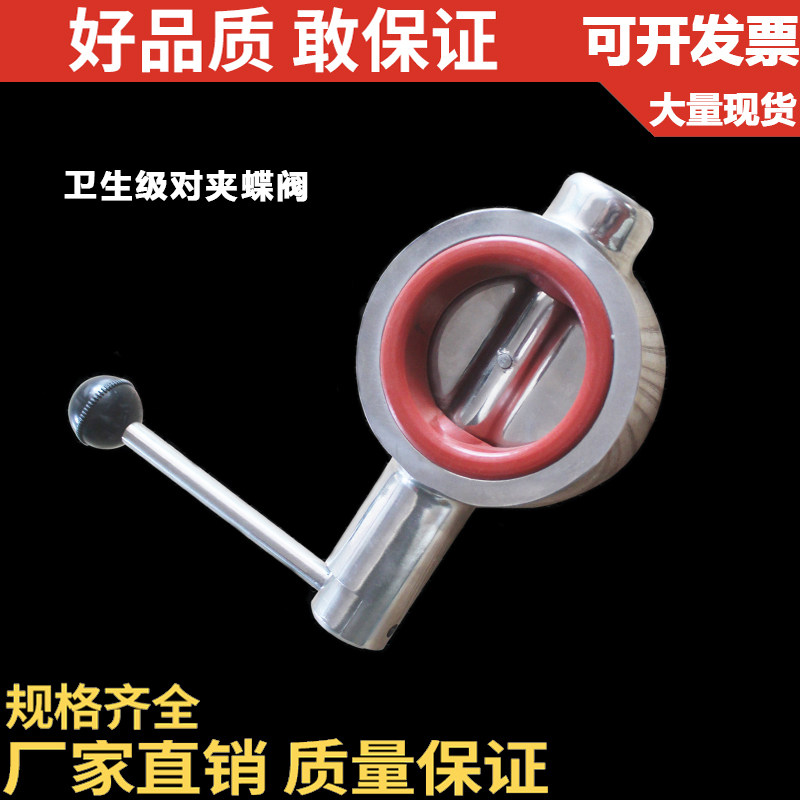304卫生级对夹式蝶阀/不锈钢对夹蝶阀/食品级/手动橡胶精抛蝶阀