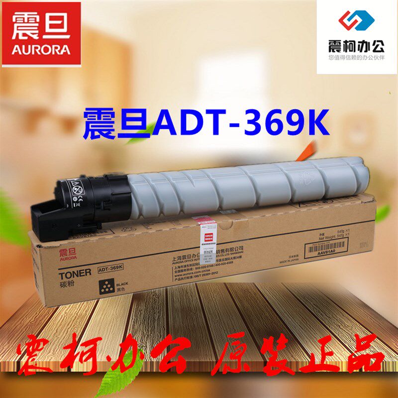 原装震旦 ADT-369K C Y M 粉盒 墨粉 ADC309 ADC369 粉仓 碳粉