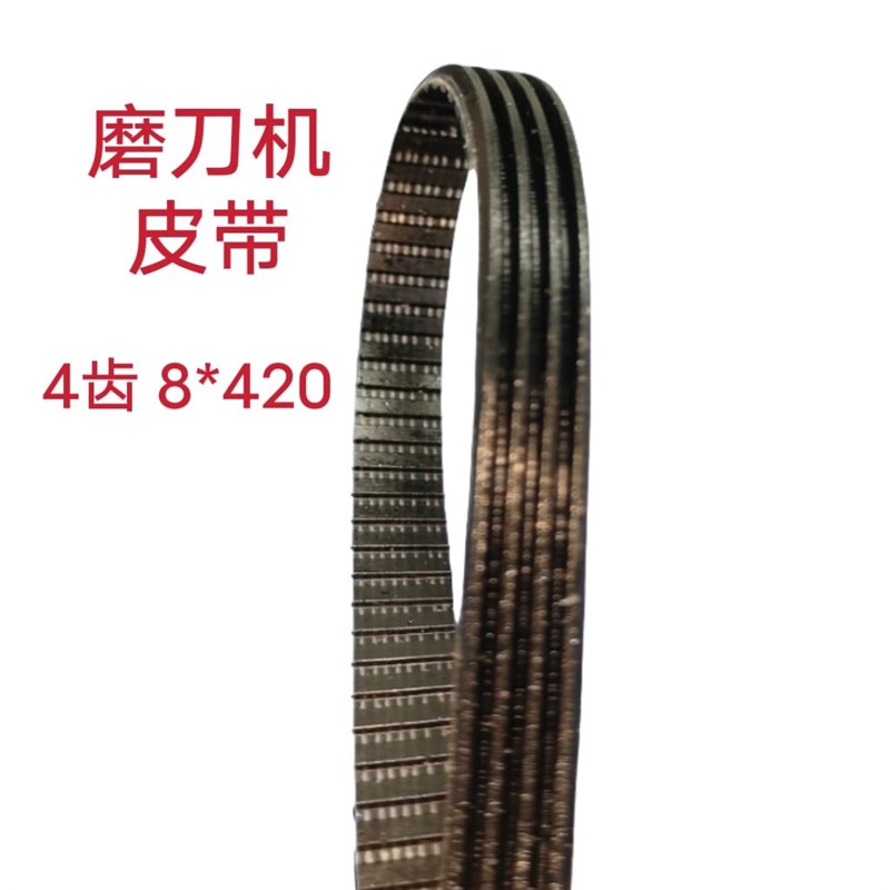昆雕万能磨刀机专用带齿皮带志强倒角机皮带图片